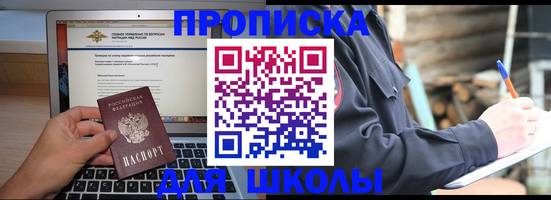 временная регистрация госуслуги в Пласте