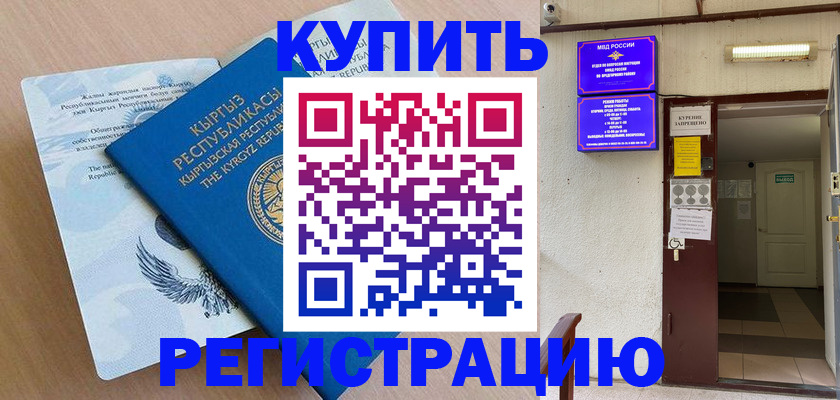 регистрация для дет. сада в Пласте
