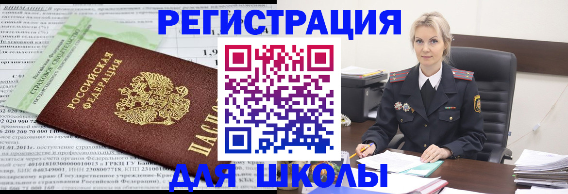 где прописаться в Пласте